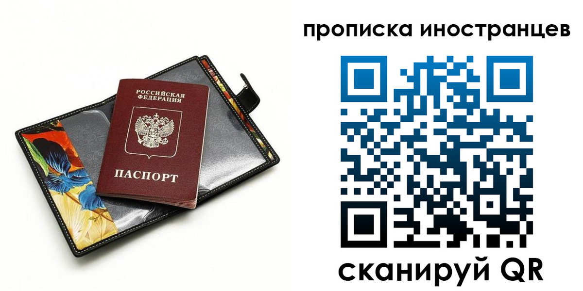 временная регистрация собственник в Лангепасе