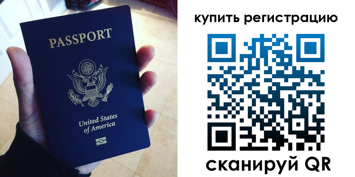 временная регистрация недорого в Лангепасе